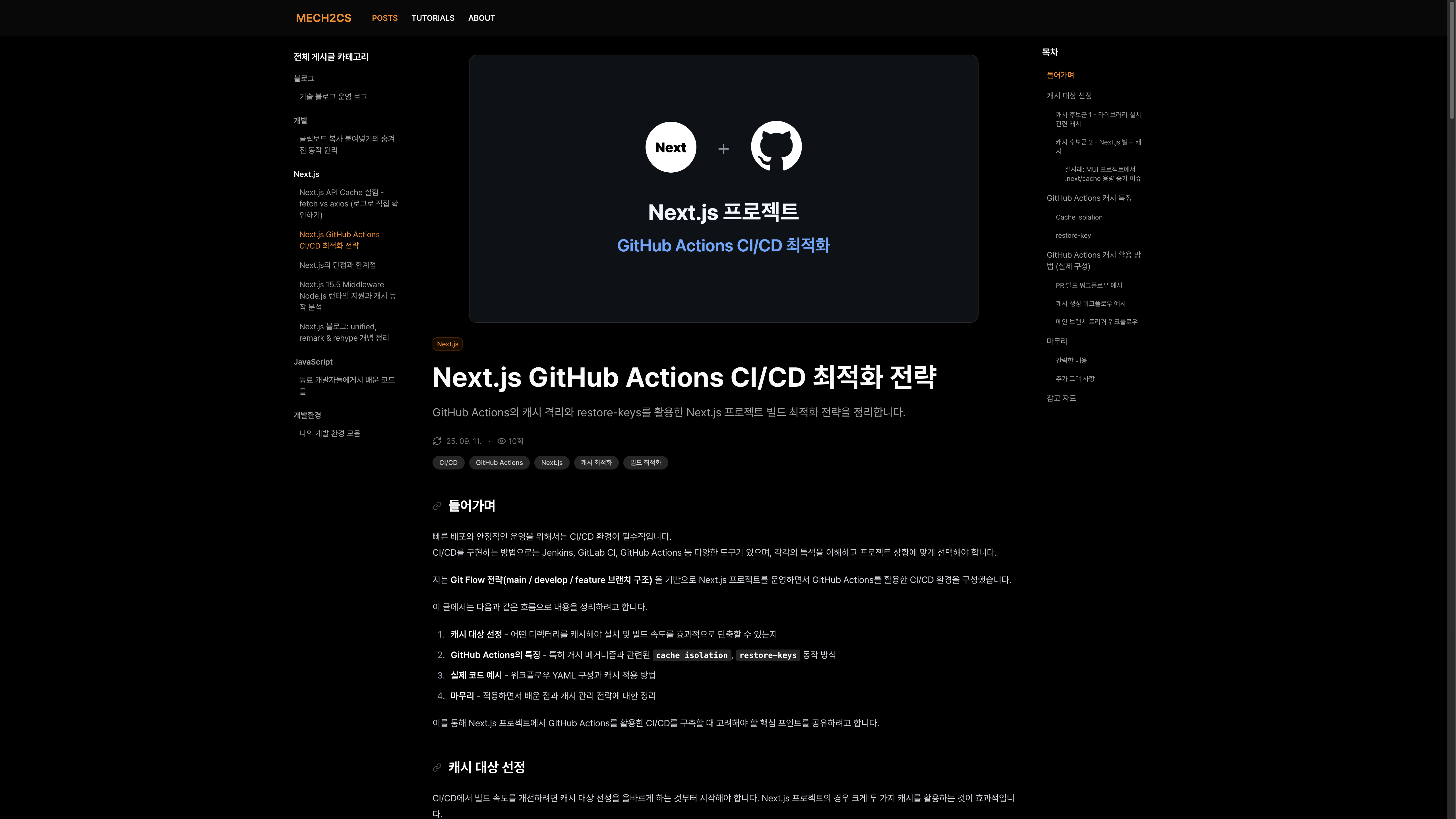 Tech Blog 2