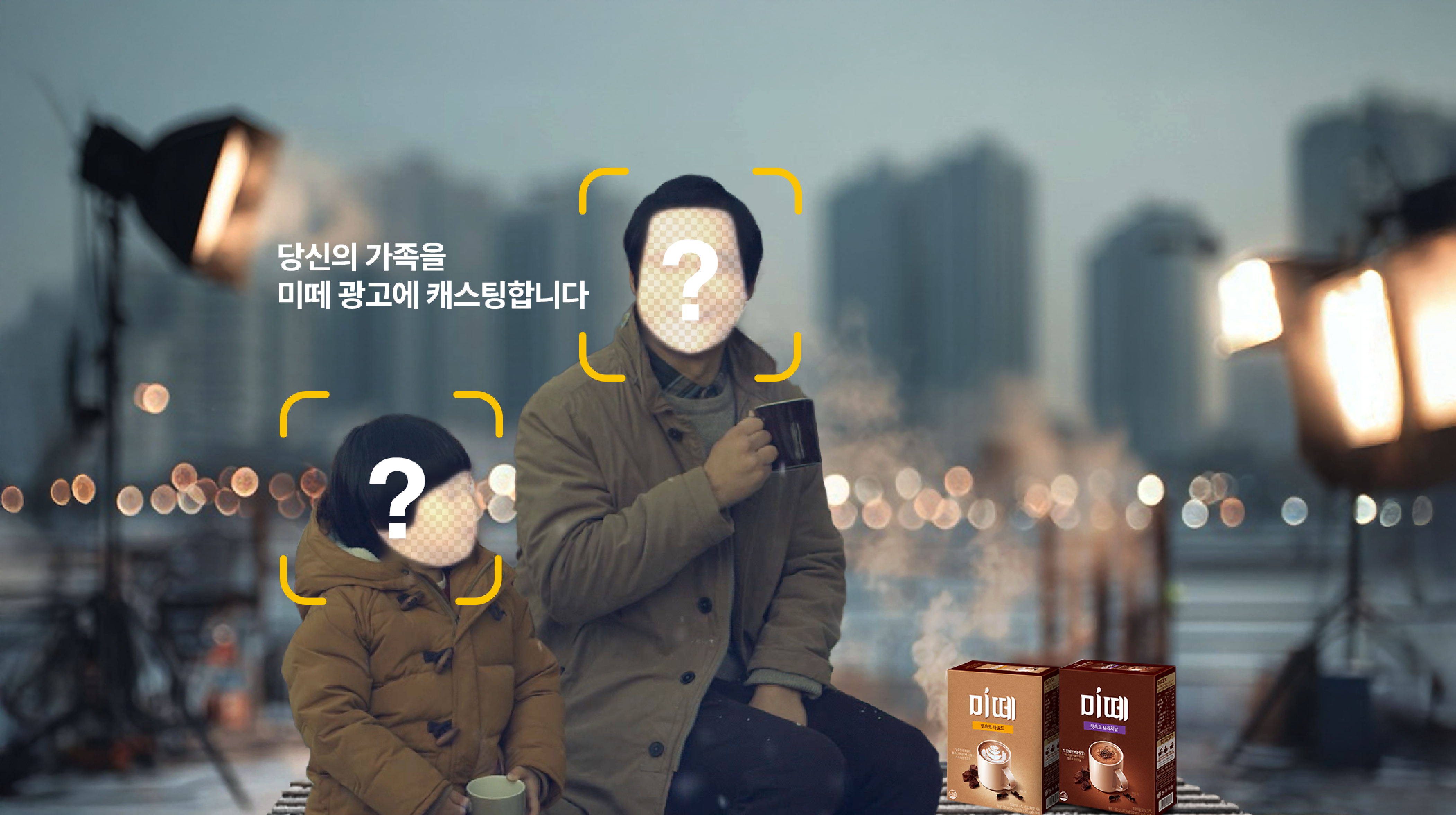 미떼 AI PRODUCTION