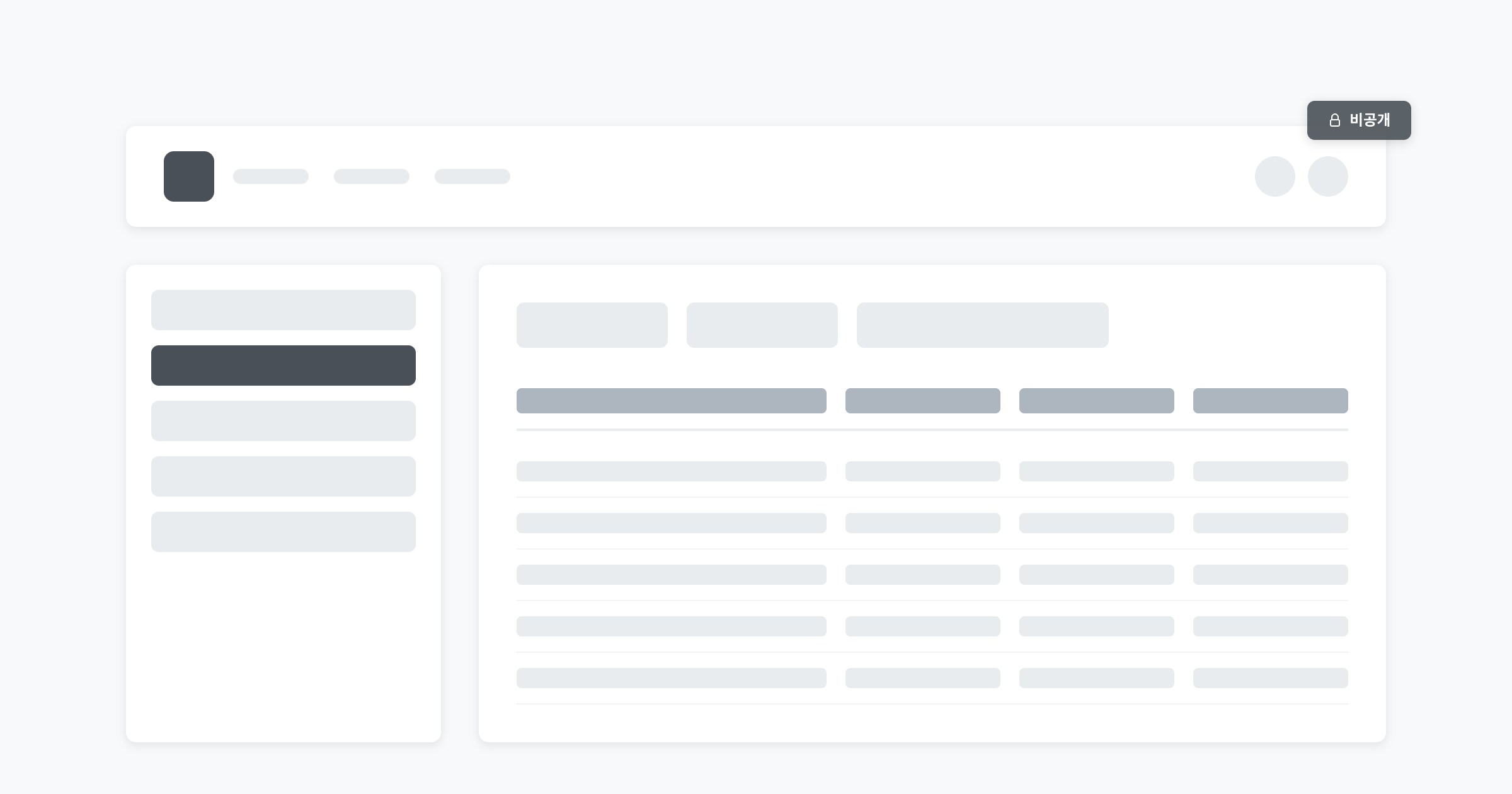 세무사무소 고객 관리 시스템
